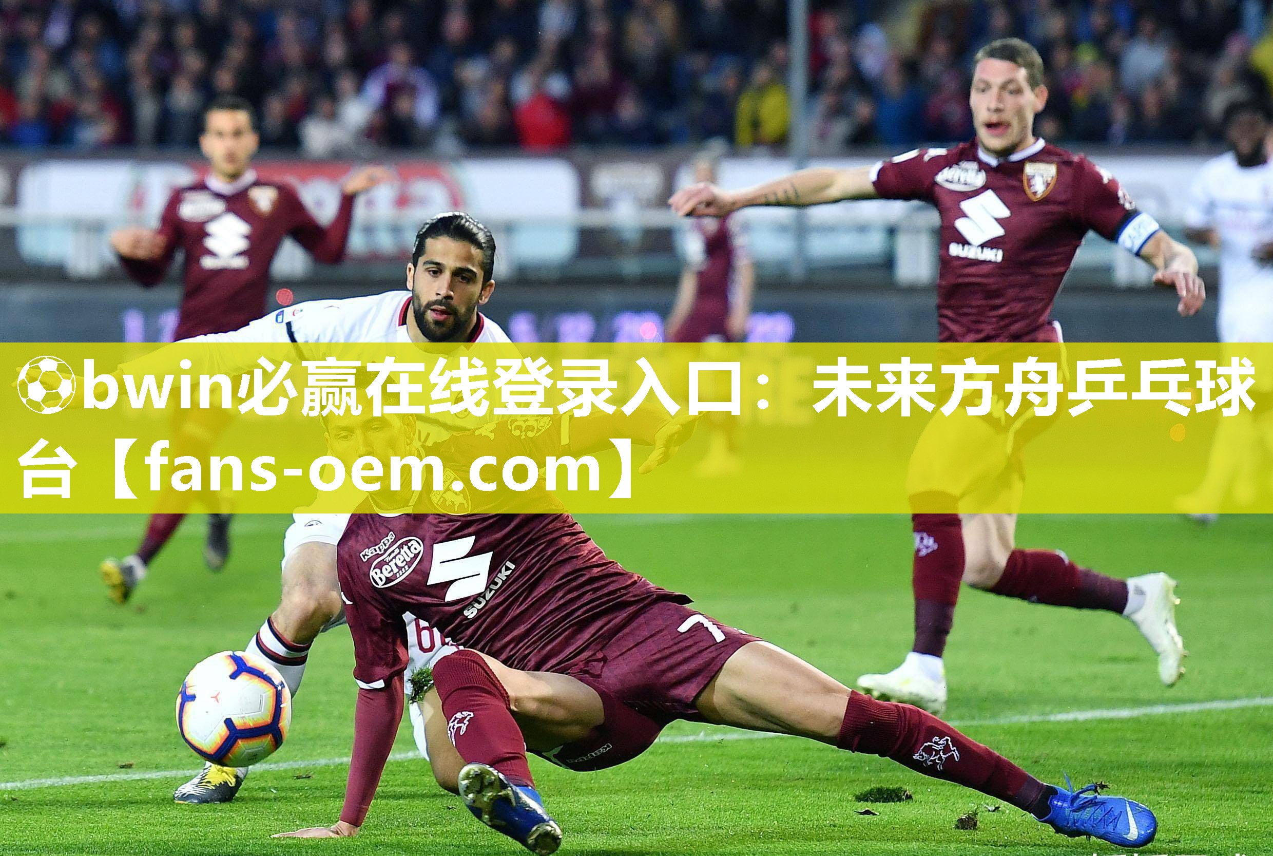 ⚽bwin必赢在线登录入口：未来方舟乒乓球台
