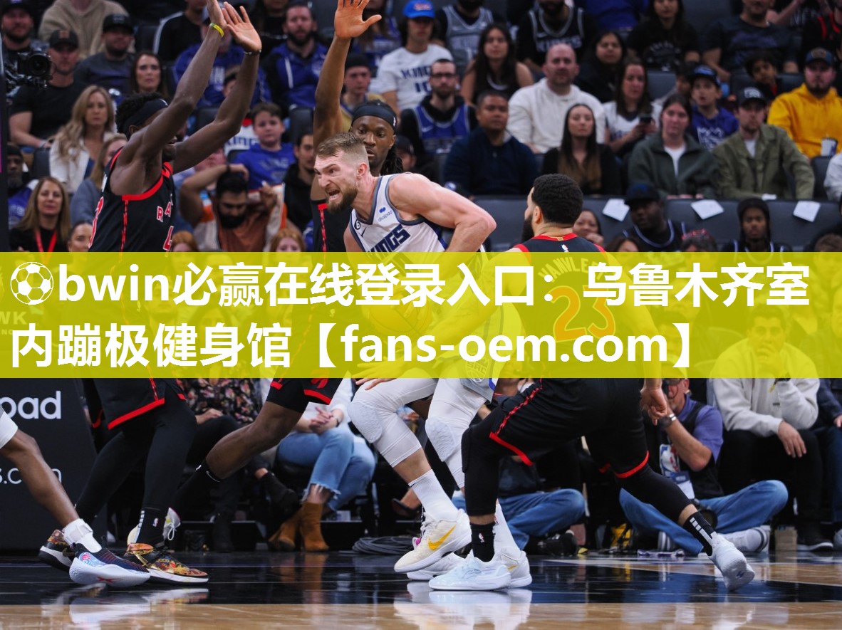 乌鲁木齐室内蹦极健身馆