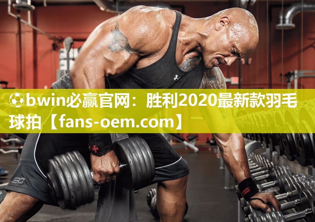 胜利2020最新款羽毛球拍